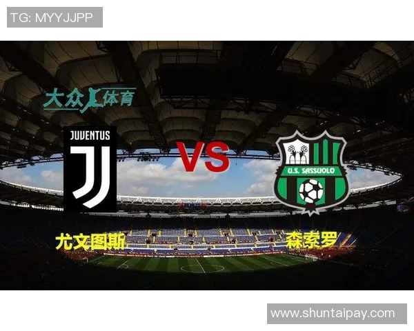 尤文图斯与萨索洛精彩对决全场回顾与赛后分析