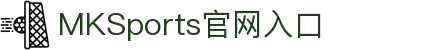 mk体育(mksport集团)股份公司